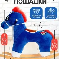 Качалка ZABIAKA &laquo;Лошадка. Молния&raquo;, МИКС