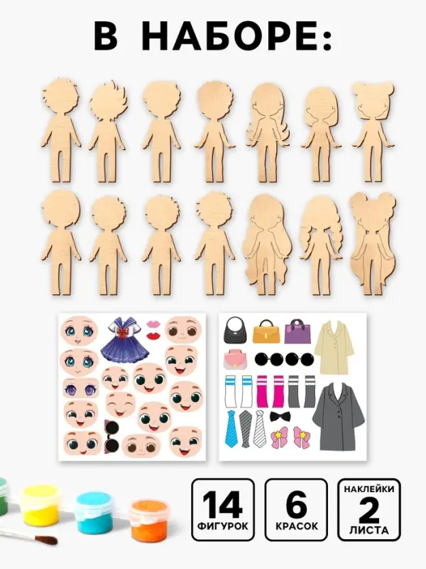 Роспись по дереву &laquo;Творческие человечки&raquo;