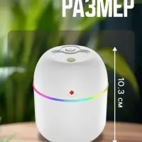 Увлажнитель воздуха HM-20, ультразвуковой, 220 мл, с подсветкой, 1.5 Вт, от USB, белый
