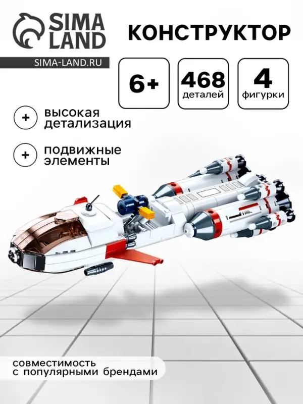 Конструктор Космос Sluban &laquo;Пусковая ракета&raquo;, 468 деталей