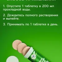 Напиток Витаминно-минеральный комплекс от A до Zn со вкусом лимона