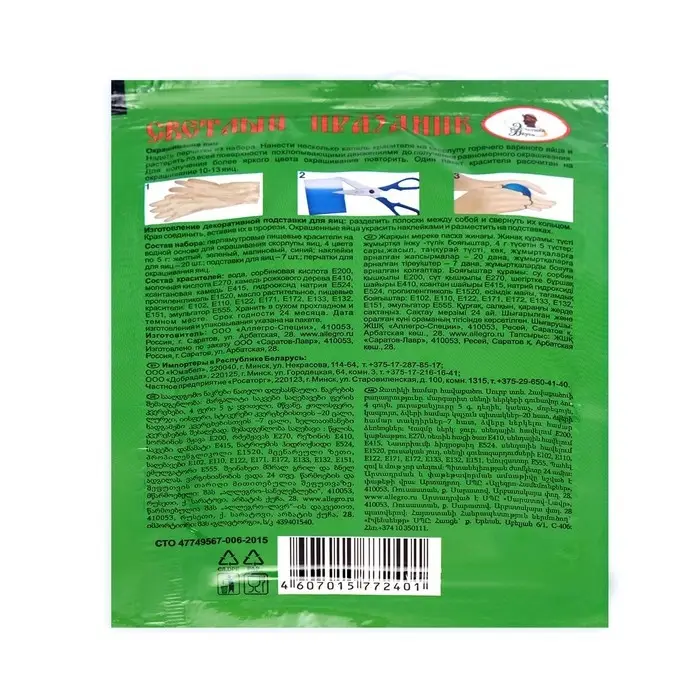 Пищевой краситель для яиц &laquo;Эстетика вкуса&raquo;, Светлая Пасха