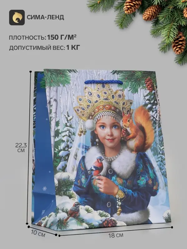 Пакет подарочный &laquo;Снегурочка&raquo;, 18&times;10&times;22.3 см