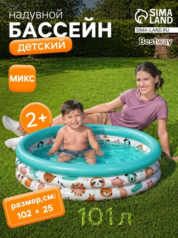 Бассейн надувной &laquo;Океан&raquo;, 102&times;25 см, от 2 лет, МИКС, 51008 Bestway