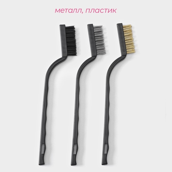 Набор щёток Доляна, 3 шт: латунная, стальная, нейлоновая Набор щёток Доляна, 3 шт: латунная, стальная, нейлоновая