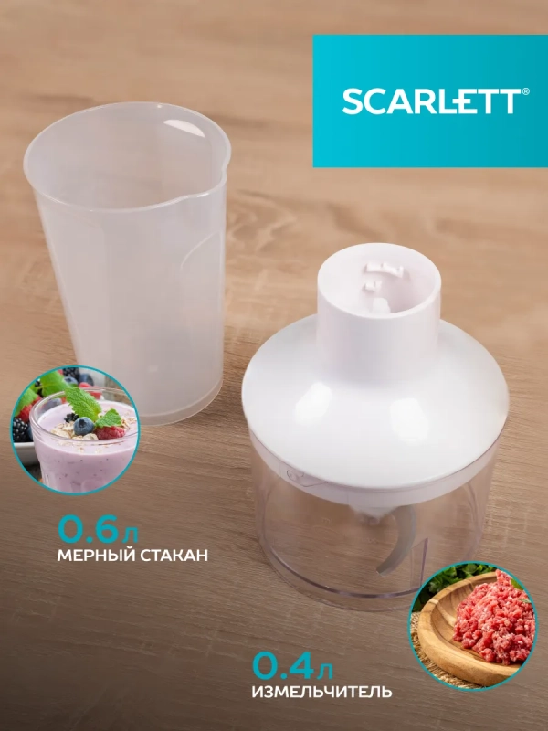 Блендер погружной 3в1 SC-HB42F67 Блендер погружной 3в1 SC-HB42F67