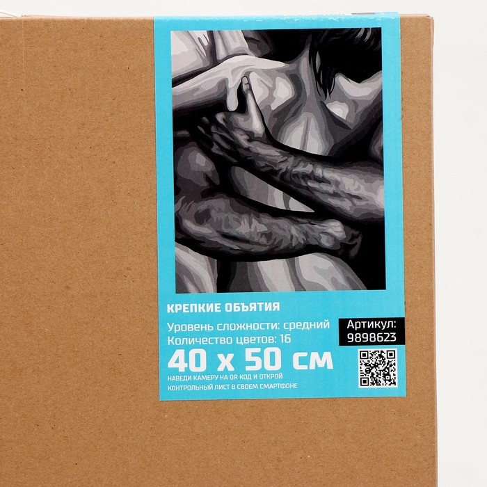 Картина по номерам на холсте с подрамником Картина по номерам на холсте с подрамником "Крепкие объятия" 40*50 см