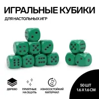 Кубики игральные Время игры, 1.6&times;1.6 см, набор 50 шт., зелёные