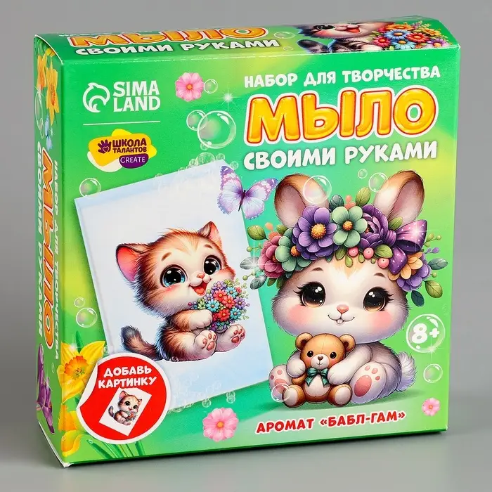 Мыло с картинкой своими руками &laquo;Котенок с цветами&raquo;, набор для мыловарения