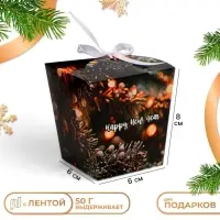 Бонбоньерка, новогодняя подарочная упаковка Happy new year, 7.5&times;8&times;7.5 см