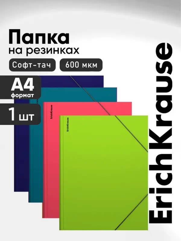 Папка на резинках А4, ErichKrause Soft Reef, МИКС