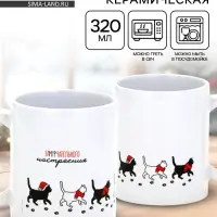 Кружка чайная керамическая «Замурчательного настроения», 320 мл
