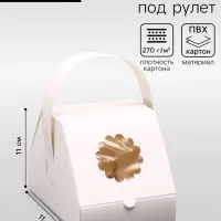 Коробка под рулет с ручкой, фигурная сумочка, 17&times;11&times;11 см