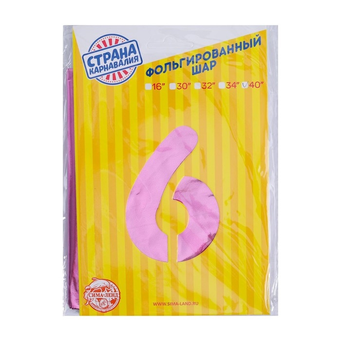Шар фольгированный 40" &laquo;Цифра 6&raquo;, цвет розовый