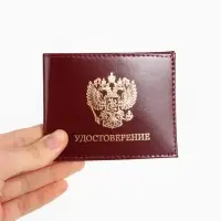 Обложка на удостоверение, 10.5 см, гладкая, бордовая