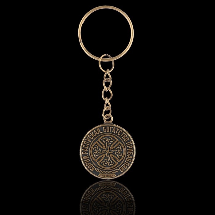 Брелок для ключей , металлический, оберег «Денежное дерево» диам. 2,5 см