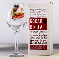 Бокал для вина «Больше знаешь - крепче пьешь», 350 мл