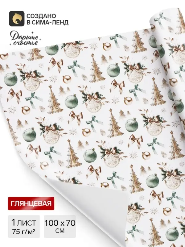 Бумага упаковочная глянцевая &laquo;Бело-золотая сказка&raquo;, 70&times;100 см