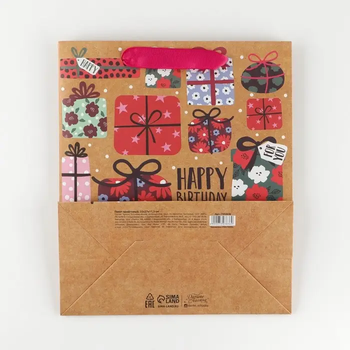 Пакет подарочный крафтовый, упаковка, &laquo;HB&raquo;, ML 23&times;27&times;11.5 см