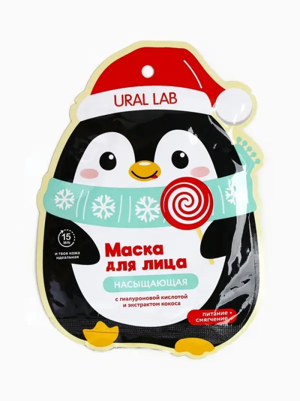 Тканевая маска для лица насыщающая, экстракт кокоса и гиалуроновая кислота, URAL LAB