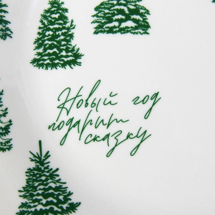 Новый год. Тарелка керамическая «Подарит сказку», 20 см, цвет белый Новый год. Тарелка керамическая «Подарит сказку», 20 см, цвет белый