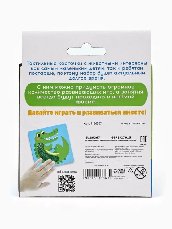 Развивающий набор &laquo;Тактильные карточки&raquo;, 15 карточек, 3+