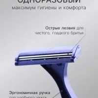 Бритвенные станки одноразовые Rapira Sprint, 2 лезвия, 5 шт.