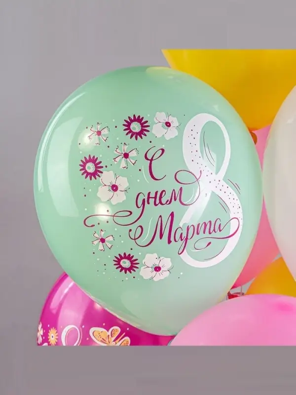 Воздушный шар латексный 12 Воздушный шар латексный 12" «Праздник 8 Марта! С женским днём!», 25 шт.