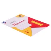 Прописи 1 класс, 1 часть, Горецкий В.Г., Федосова Н.А., 2024