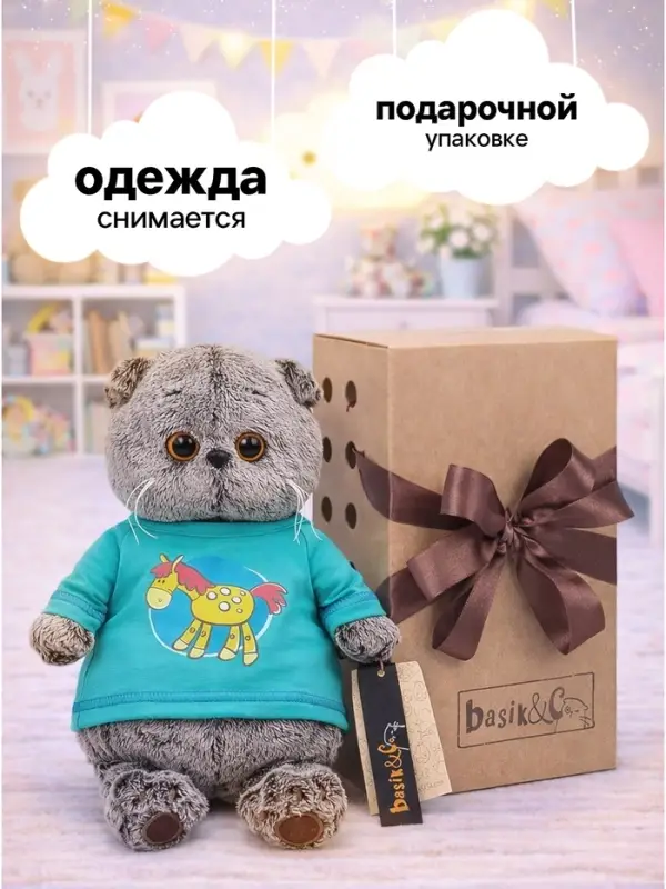 Мягкая игрушка &laquo;Кот Басик в лонгсливе с лошадкой&raquo;, 22 см