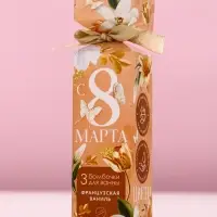 Бомбочки для ванны &laquo;С 8 Марта!&raquo;, 3&times;40 г, Чистое счастье