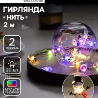 Гирлянда &laquo;Нить&raquo; 2 м, роса с насадками &laquo;Снеговик в шарфе&raquo;, IP20, серебристая нить, 20 LED, 2 режима, от батареек АА&times;2, свечение мульти