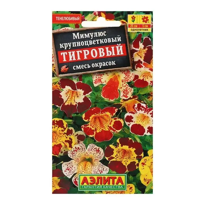 Семена цветов Мимулюс Семена цветов Мимулюс "Крупноцветковый тигровый", смесь окрасок, О, 0,03 г