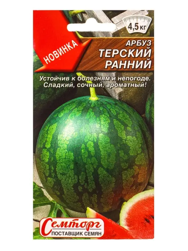 Семена Арбуз Терский ранний Семторг, Ц/П СТ,10 шт.