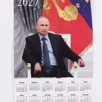 Календарь 2027, настенный, А2 &laquo;Путин&raquo;