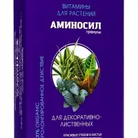 Удобрение Гранулы &laquo;Аминосил для декоративно-лиственных&raquo;, 50 г