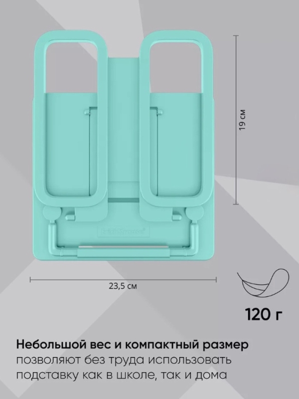 Подставка для книг и учебников, Calligrata, пластик, МИКС Подставка для книг и учебников, Calligrata, пластик, МИКС