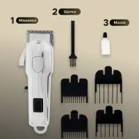Машинка для стрижки LTRI-22, 2.5 Вт, 4 насадки, 1.5/3/4.5/6 мм, USB, серебристая