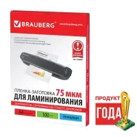 Пленка для ламинирования A4 216&times;303 мм, 75 мкм, 100 штук, глянцевые, BRAUBERG
