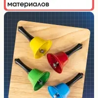 Развивающий набор &laquo;Цветные колокольчики&raquo;