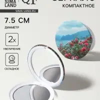 Зеркало складное &laquo;Пляж&raquo;, d=7.5 см, с увеличением х2, голубое