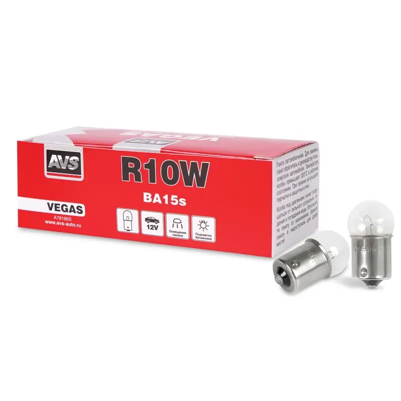 Лампа AVS Vegas 12V. R10W(BA15S) BOХ 10шт.