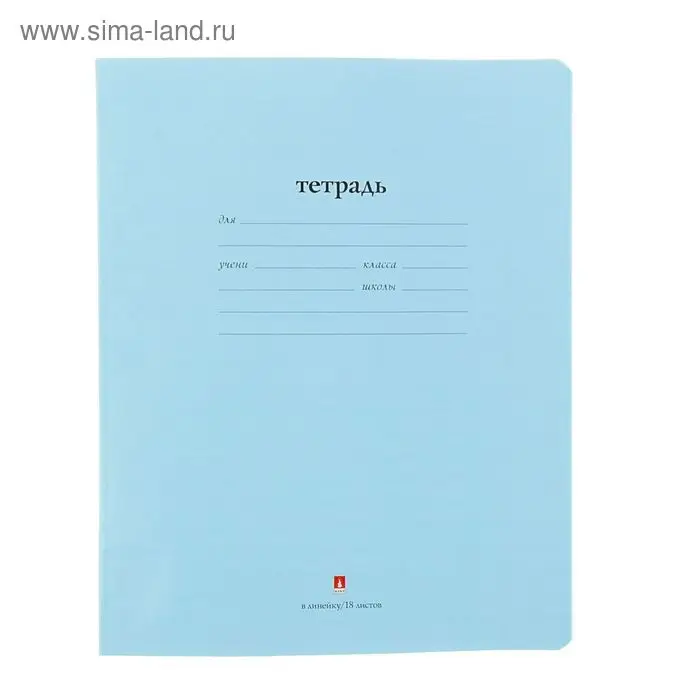 Тетрадь 18 листов в линейку &laquo;Народная&raquo;, обложка мелованная бумага, голубой