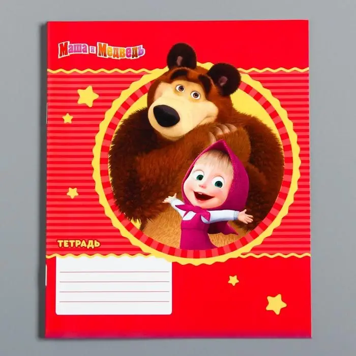Тетрадь в линейку 12 листов, 5 видов МИКС, обложка мелованный картон, &laquo;Маша и медведь&raquo;