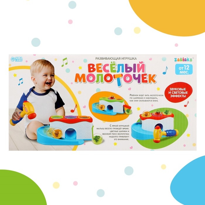 Развивающая игрушка «Весёлый молоточек», звук, свет Развивающая игрушка «Весёлый молоточек», звук, свет