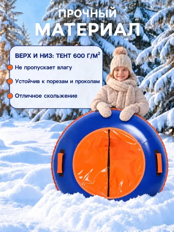 Ватрушка (тюбинг) Snow Cat, диаметр чехла 120 см, сине-оранжевая