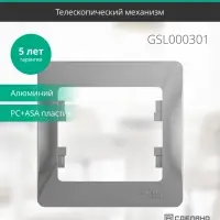 GLOSSA Рамка 1 пост алюминий