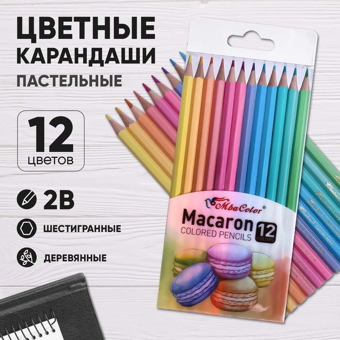 Карандаши 12 цветов, пастельные, деревянные, шестигранные Карандаши 12 цветов, пастельные, деревянные, шестигранные