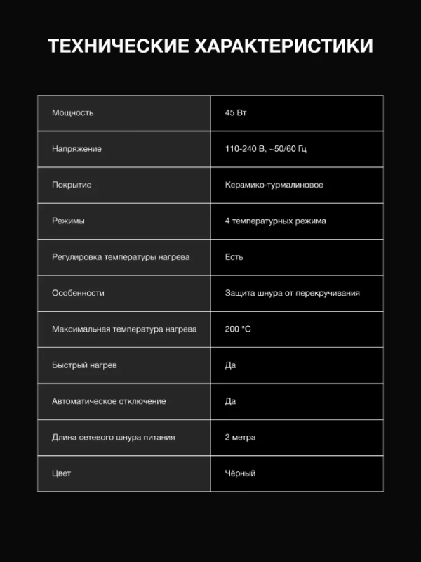 Выпрямитель для волос H-HS1272 40Вт