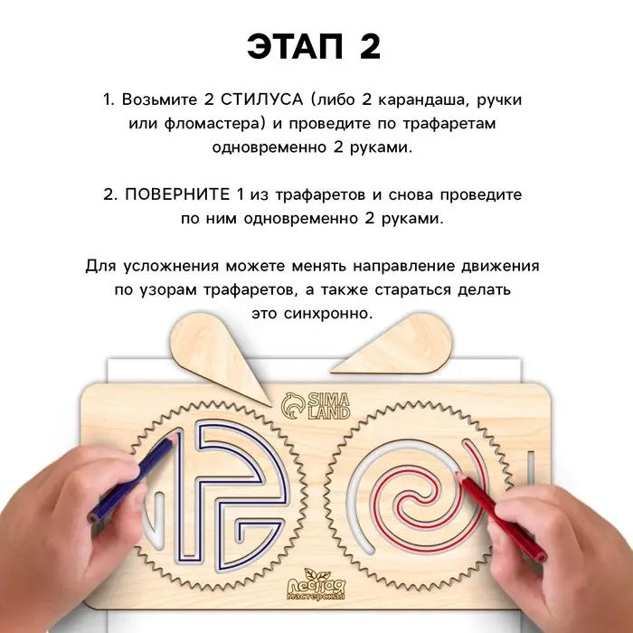 Нейротренажеры для детей Лесная мастерская &laquo;Межполушарные доски со спирографом&raquo;, 16 трафаретов